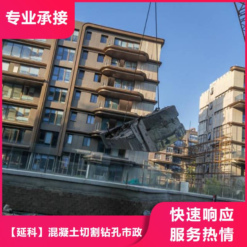 工程钻孔切割询问报价