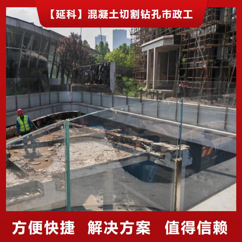 丽水市砼设备基础切割改造有做的价格
