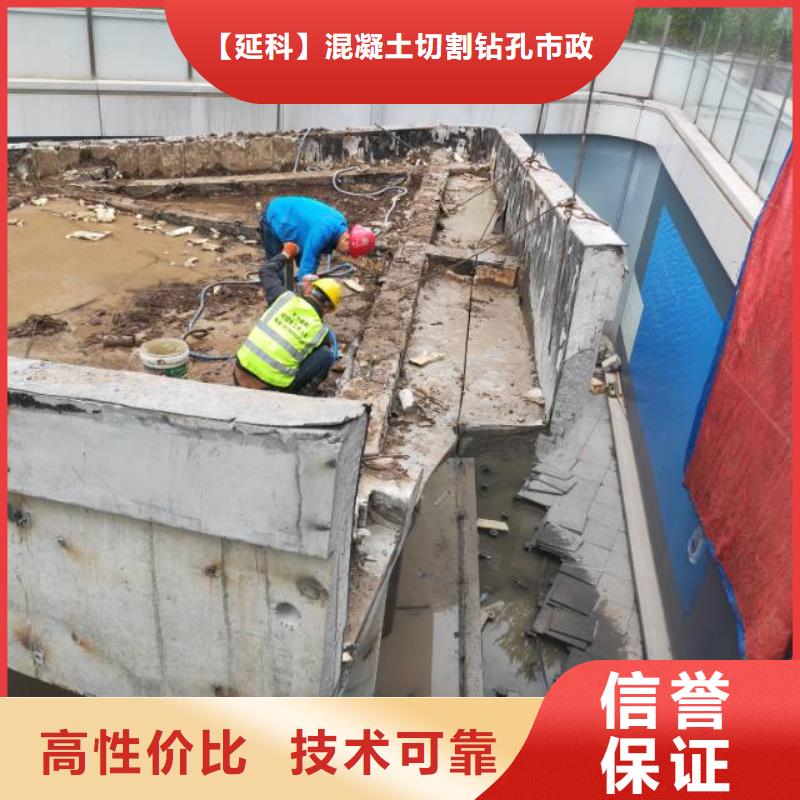 呈贡区混凝土桥梁切割联系方式
