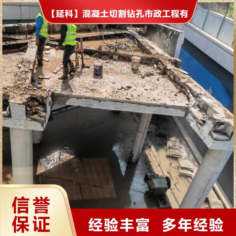 切割,支撑梁切割团队