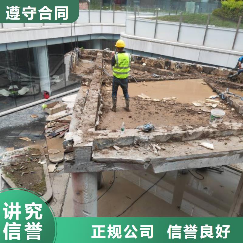 切割楼板切割专业公司