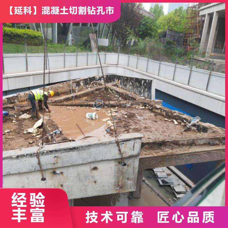 切割楼板切割行业口碑好