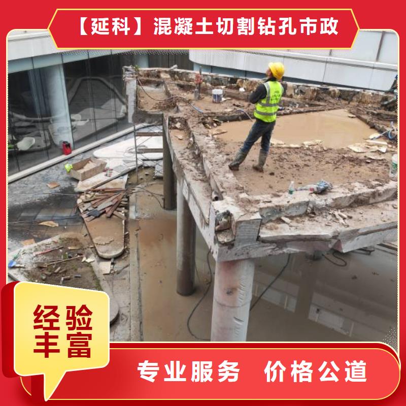 福州市混凝土切割报价公司