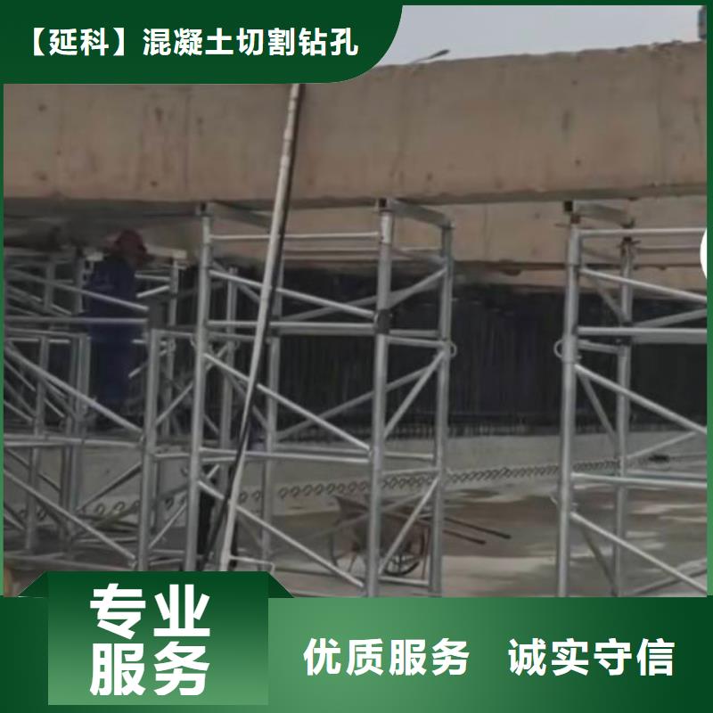 砼设备基础切割改造-欢迎您