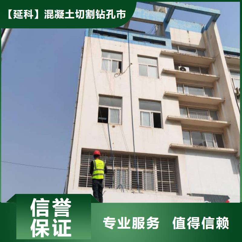 菏泽市混凝土污水厂切割改造公司电话