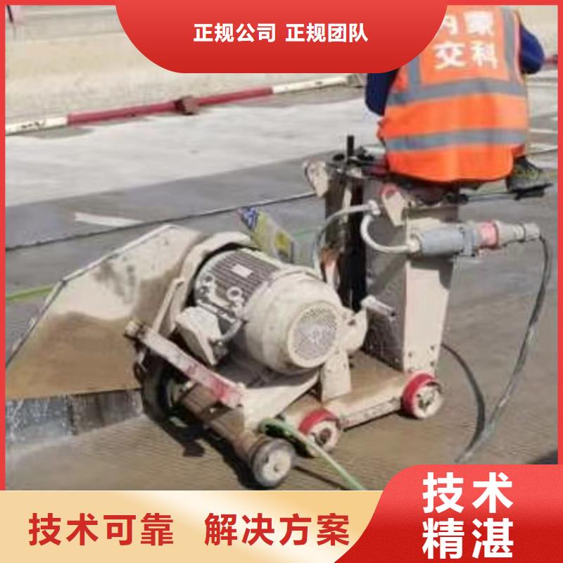 威海市混凝土马路切割工程报价