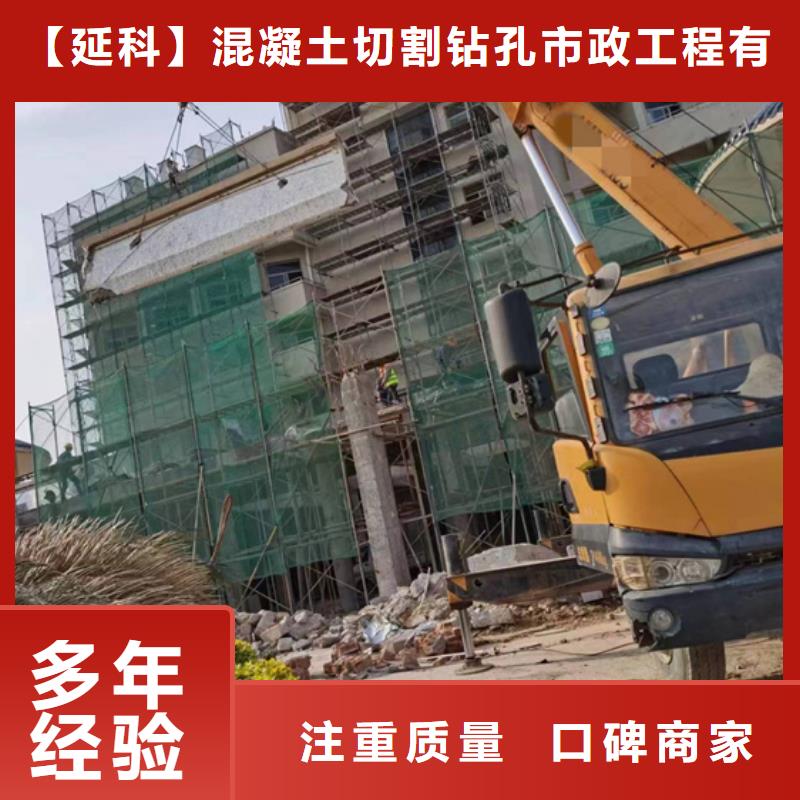 黄山市混凝土切割施工队伍