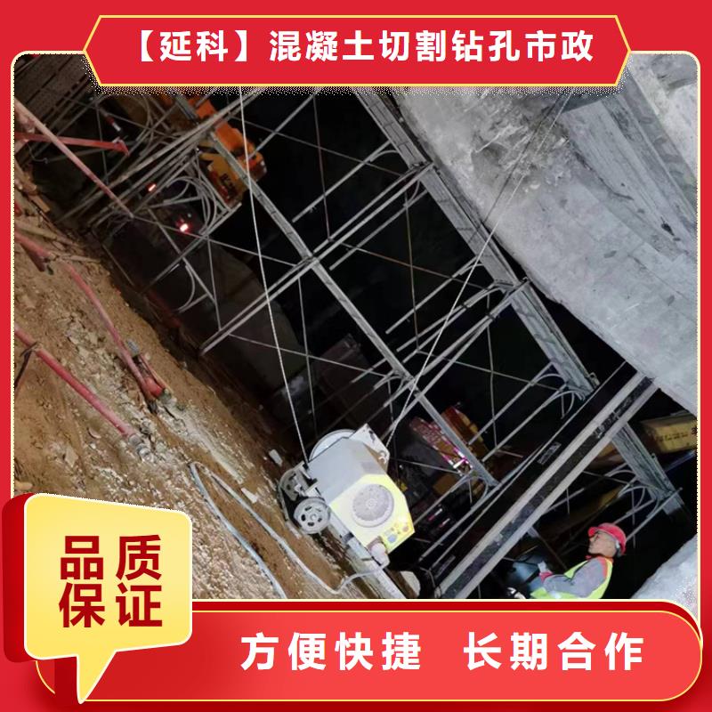 常州市钢筋混凝土设备基础切割改造2025报价