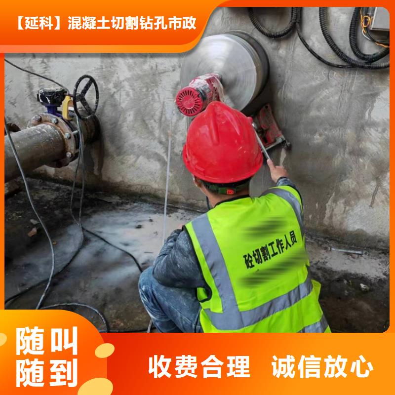 工程钻孔切割询问报价