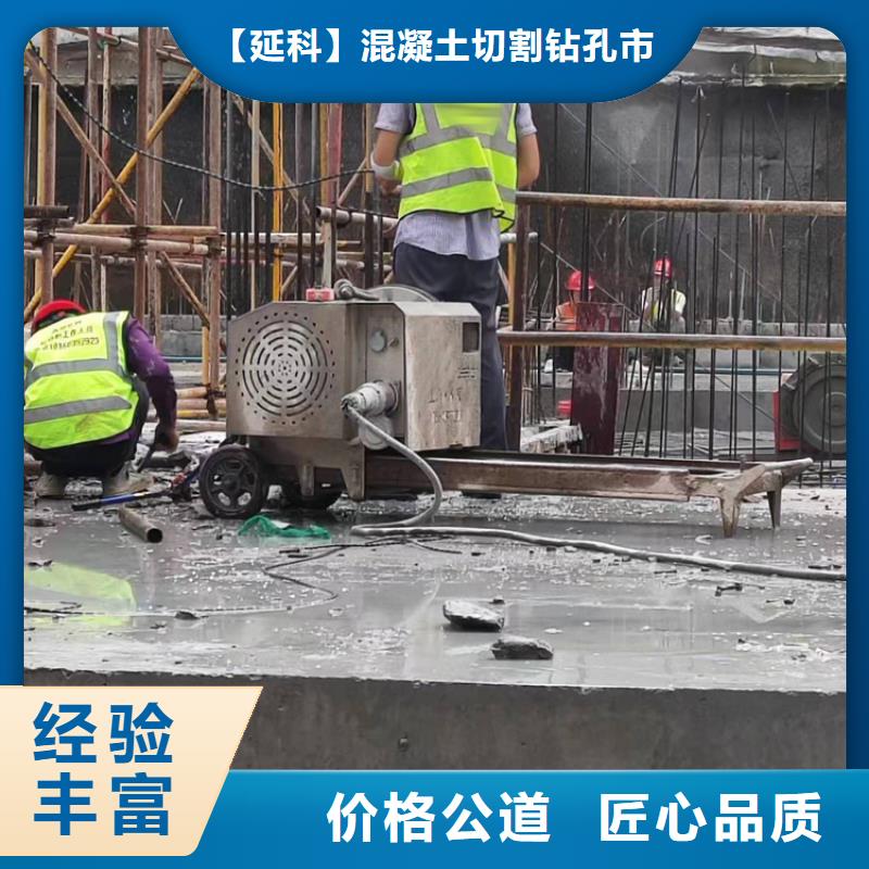 楼板切割欢迎电询