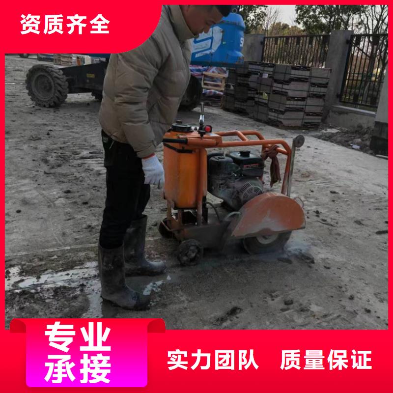 宣混凝土保护性切割