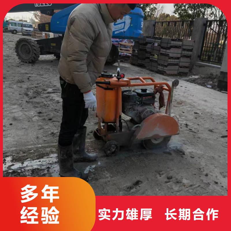 工程钻孔切割询问报价