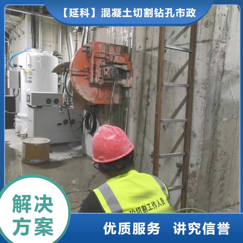 苏州市混凝土马路切割靠谱厂家