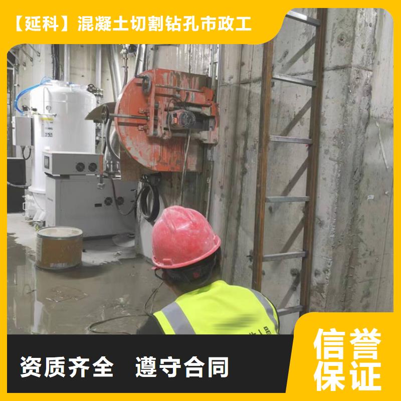 泉州市混凝土马路切割欢迎咨询