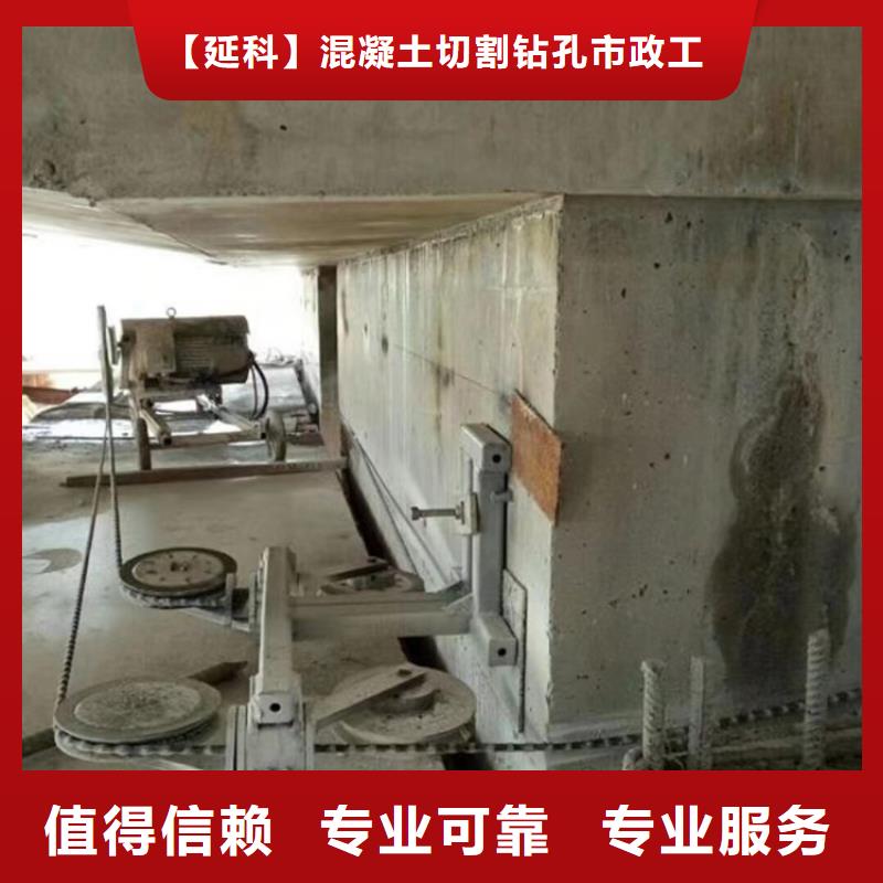 楼板切割欢迎电询