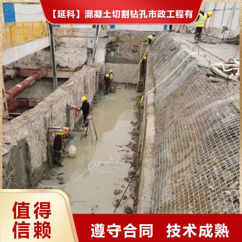 宣混凝土污水厂切割改造联系公司