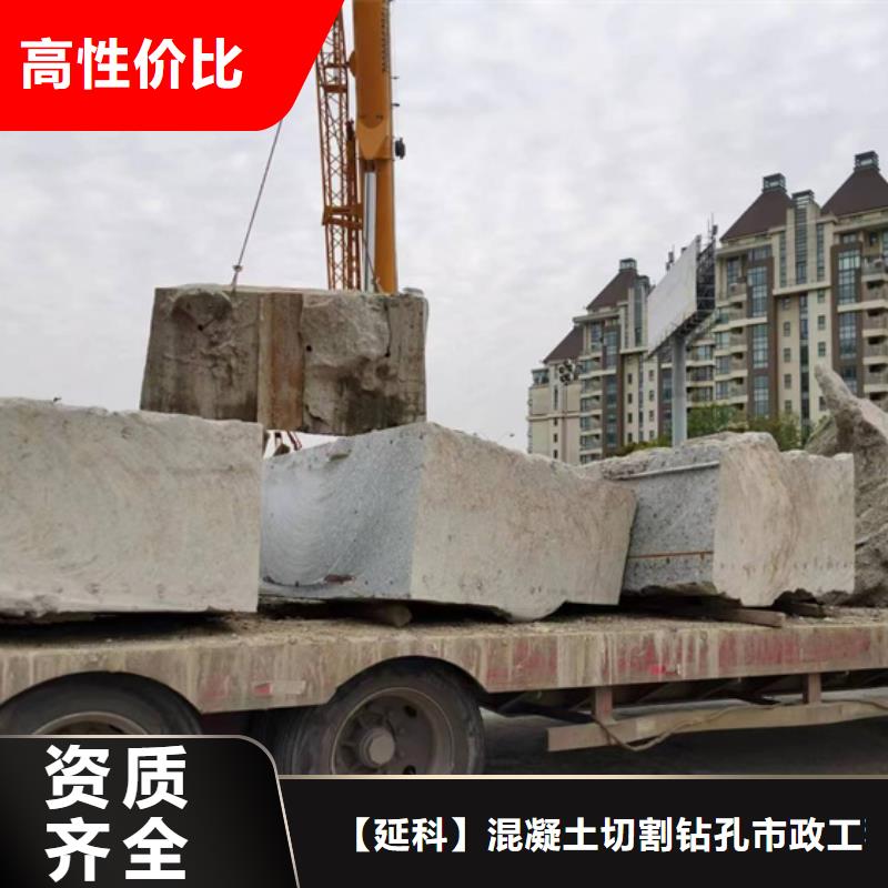 苏州市混凝土污水厂切割改造公司电话