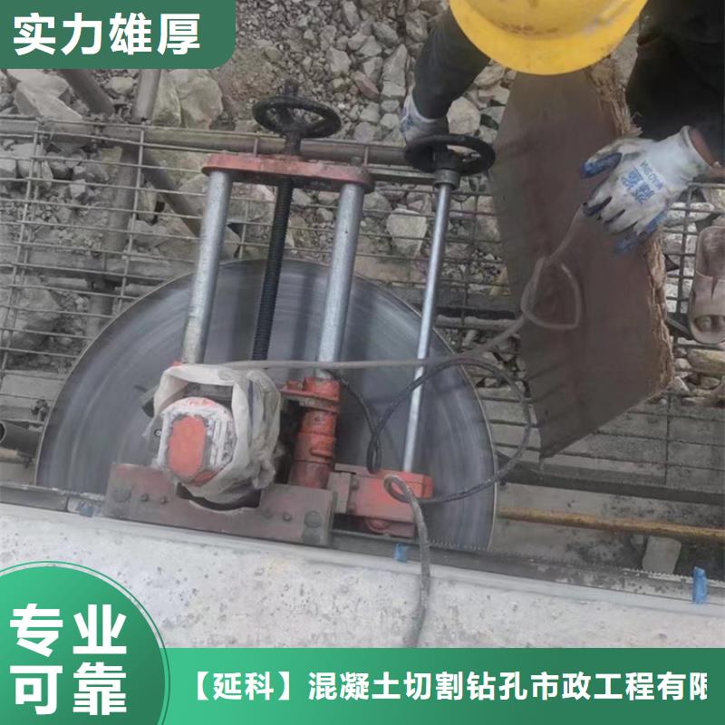 切割楼板切割专业公司