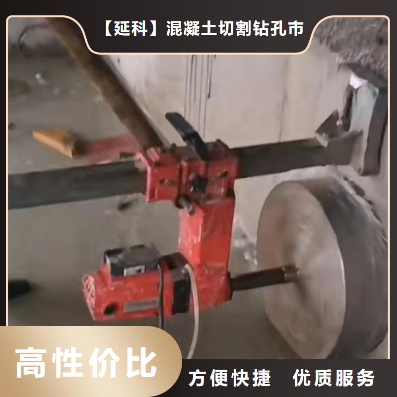 切割钢筋混凝土切割24小时为您服务