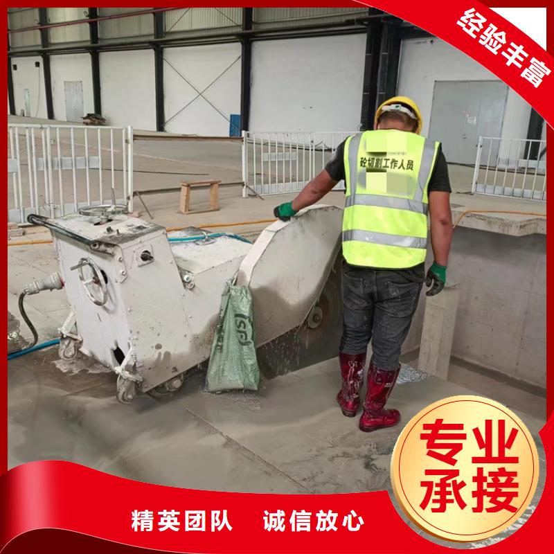 混凝土切割联系方式