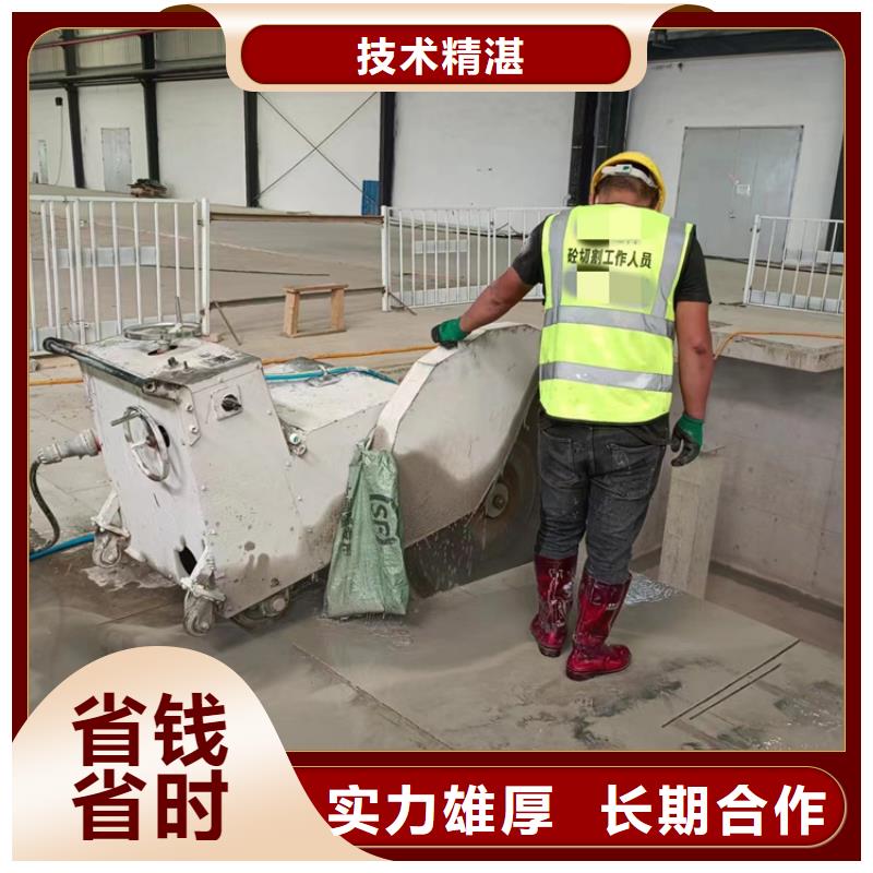 混凝土马路切割购买注意事项