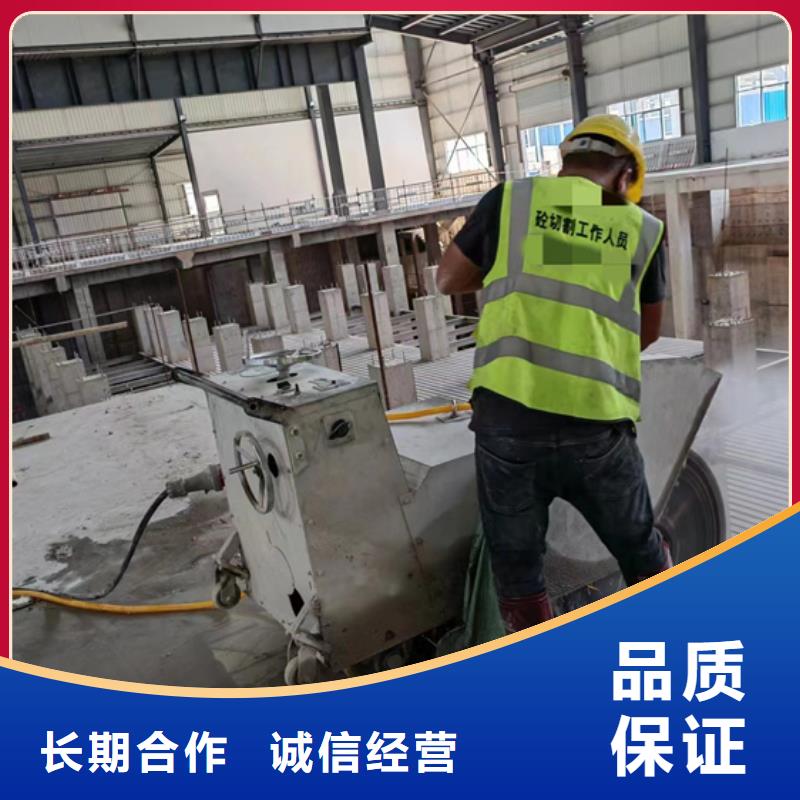 马鞍山市混凝土污水厂切割改造价格优惠