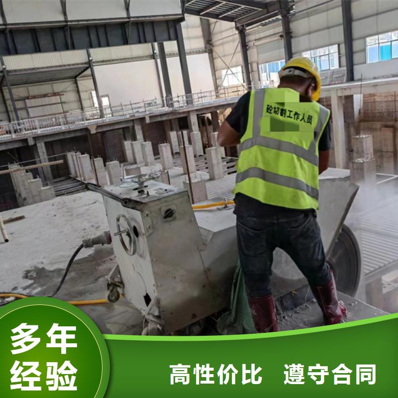 丽水市钢筋混凝土设备基础切割改造欢迎来电