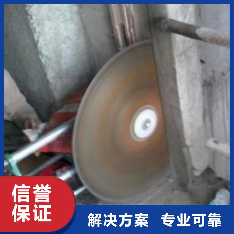 切割楼板切割专业公司