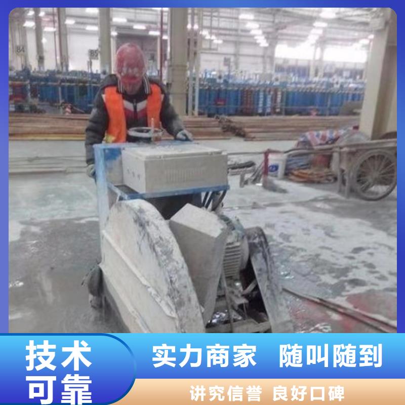 徐州市混凝土马路切割价格低