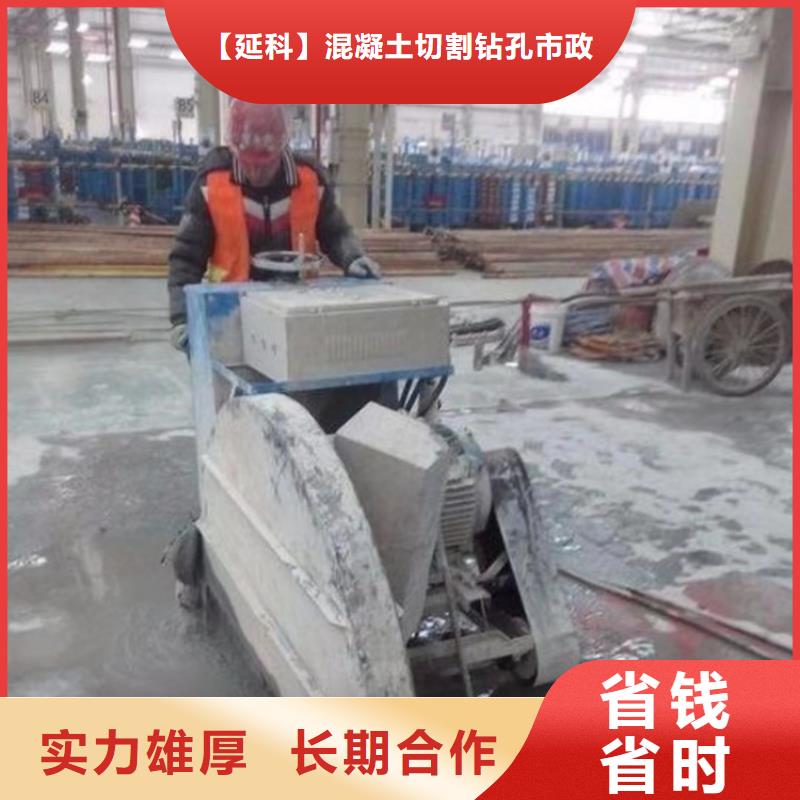 楼板切割定制价格