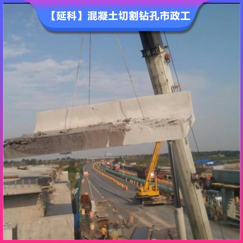 镇江市混凝土桥梁切割