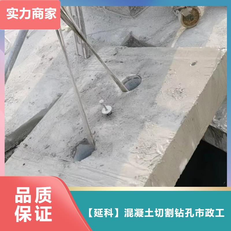 混凝土桥梁切割现货定做