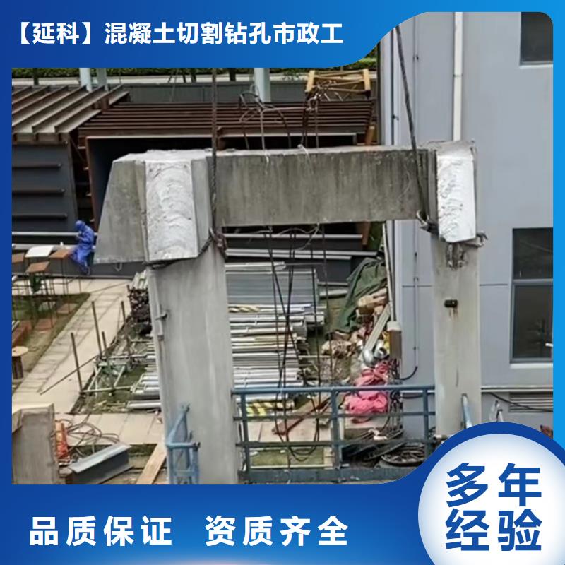 切割混凝土切割技术好