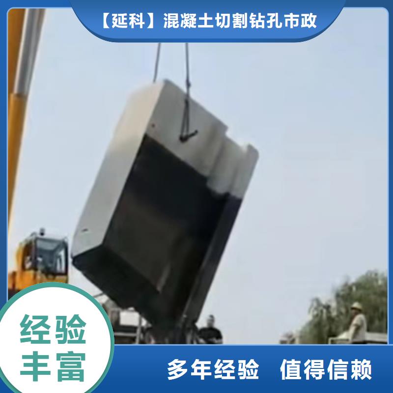 楼板切割欢迎电询