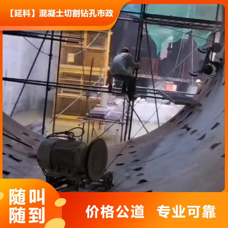 亳州市钢筋混凝土设备基础切割改造联系公司