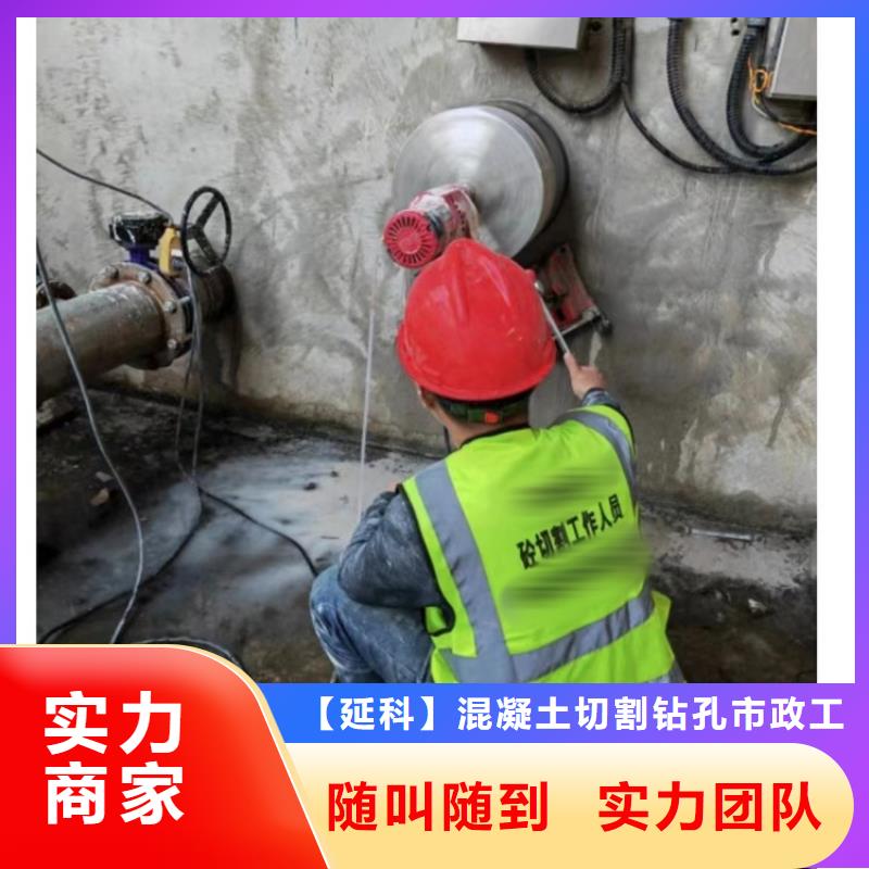 混凝土切割联系方式