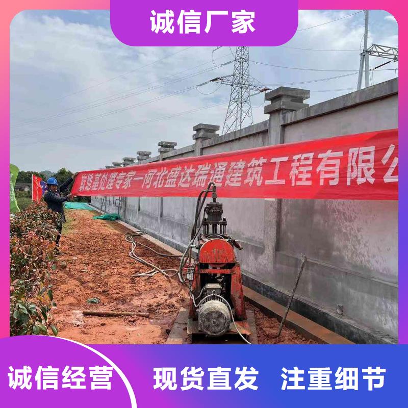 供应地基下沉加固_优质厂家