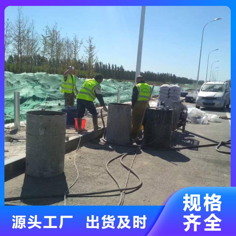 路面下沉灌浆找平如何选择