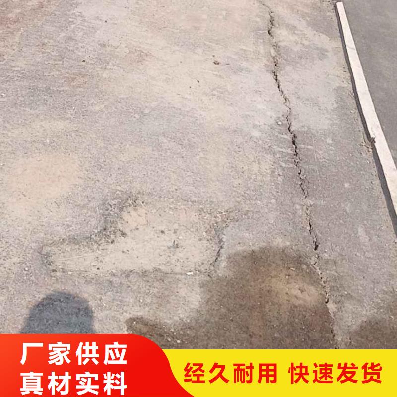 公路下沉灌浆找平