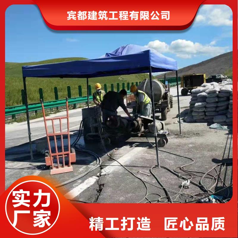 厂家定制路面下沉灌浆找平