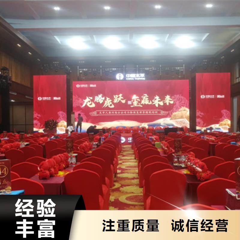 会议活动活动演出公司技术比较好
