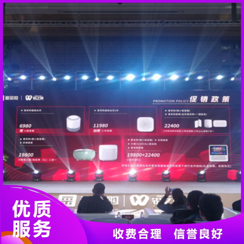 会议活动活动演出公司技术比较好