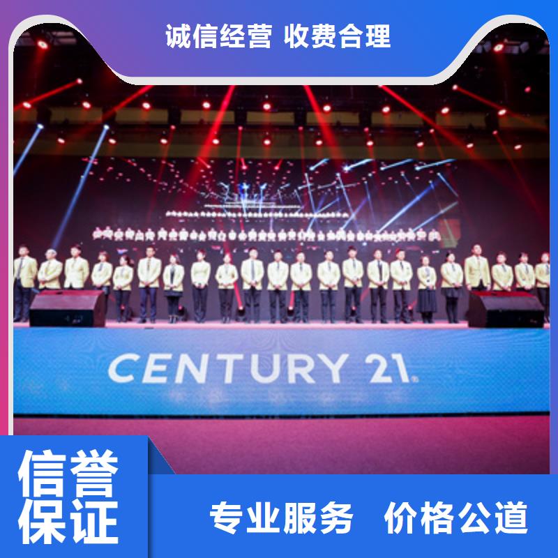 会议活动活动演出公司技术比较好