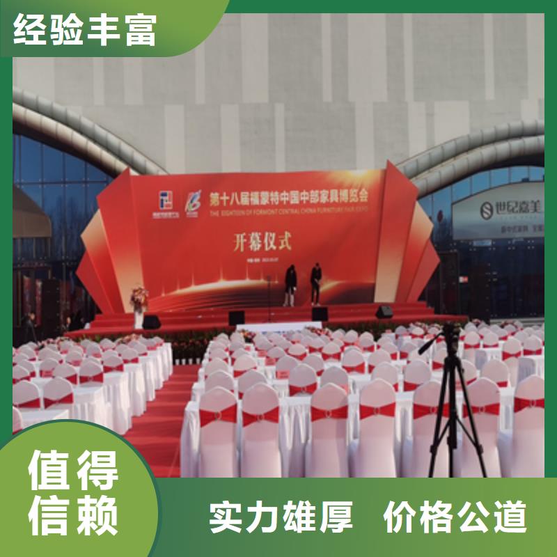 会议活动活动演出公司技术比较好