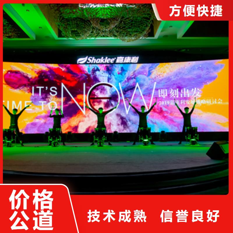 会议活动活动演出公司技术比较好