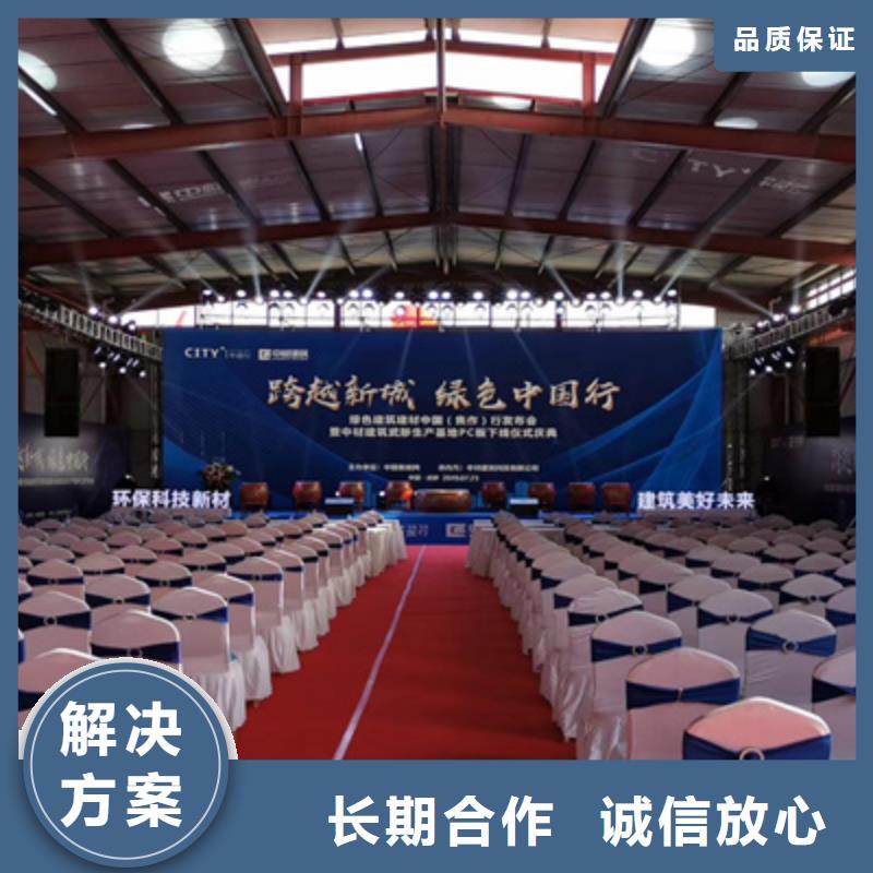 会议活动活动演出公司技术比较好