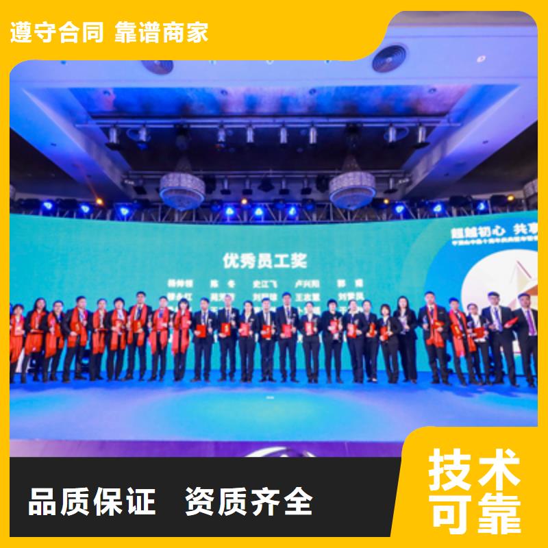 会议活动活动演出公司技术比较好