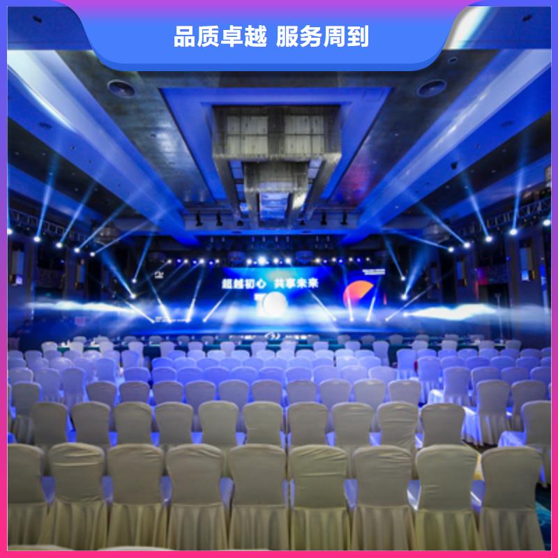 会议活动活动演出公司技术比较好