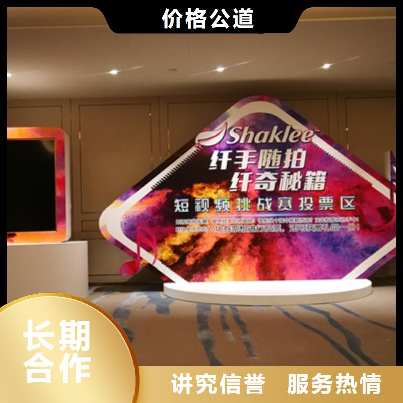 活动执行会议策划公司多家服务案例
