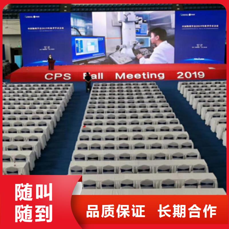 活动执行会议演出公司技术好